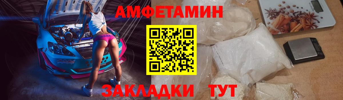 Амфетамин 97% Южно-Сахалинск