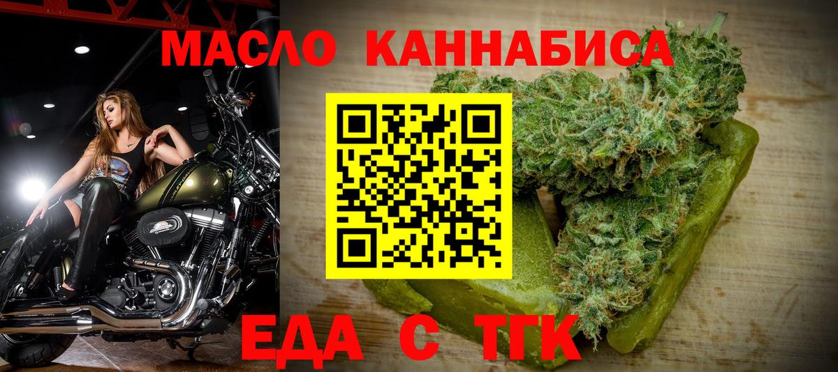 Южно-Сахалинск  Cannafood марихуана  Вход с VPN 