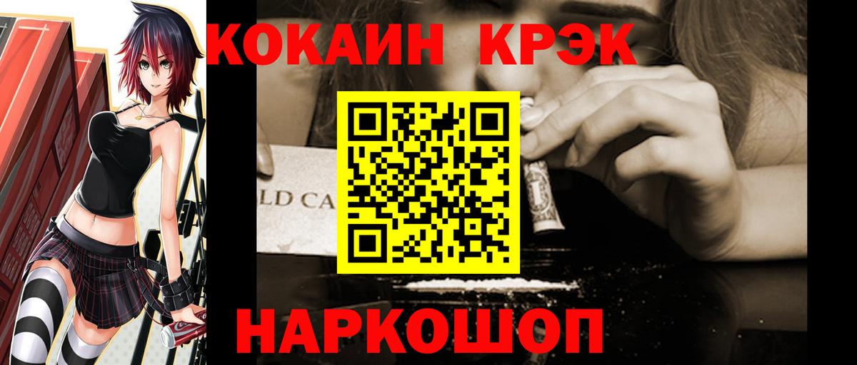 Кокаин FishScale  Вход с VPN  Южно-Сахалинск  COCAIN 99% 