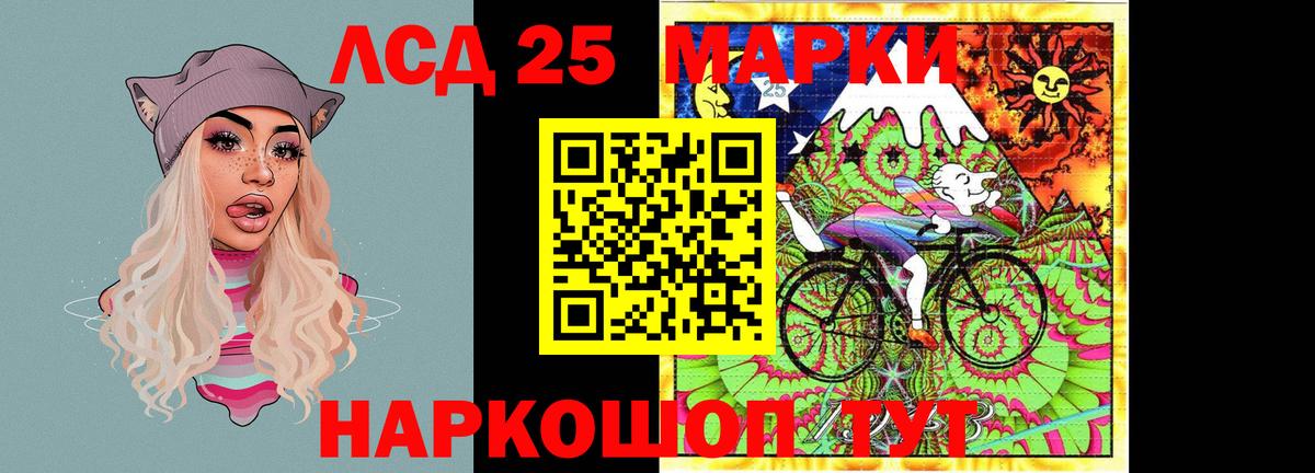 Лсд 25 экстази ecstasy  ЛСД экстази ecstasy  Вход с VPN  Южно-Сахалинск 