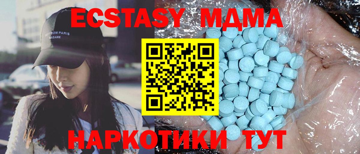 МДМА молли  MDMA кристаллы  МДМА  Южно-Сахалинск  Вход с VPN 