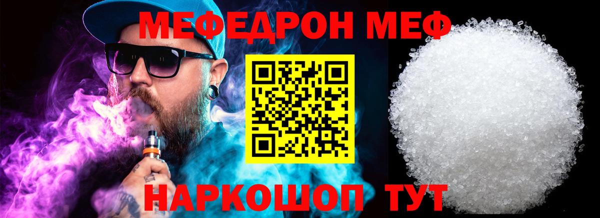 Меф мяу мяу кристаллы Южно-Сахалинск