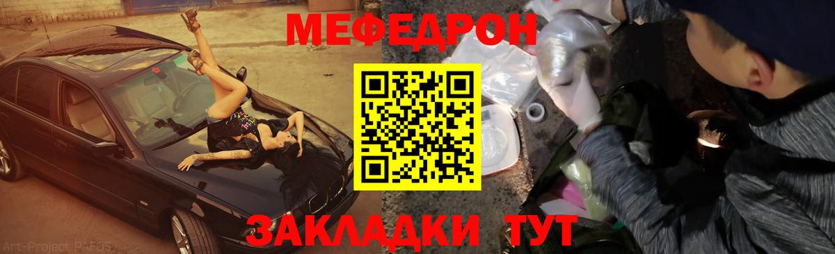 Мефедрон mephedrone  купить  сайты  Южно-Сахалинск  Вход с VPN 