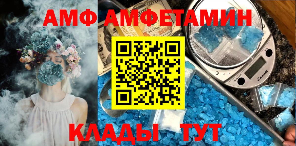 МЕТАМФЕТАМИН пудра Южно-Сахалинск