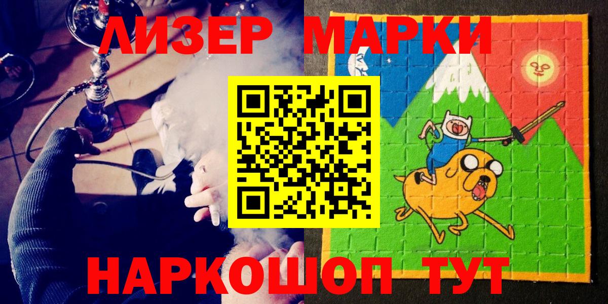Марки 25I-NBOMe 1500мкг  Вход с VPN  Южно-Сахалинск 