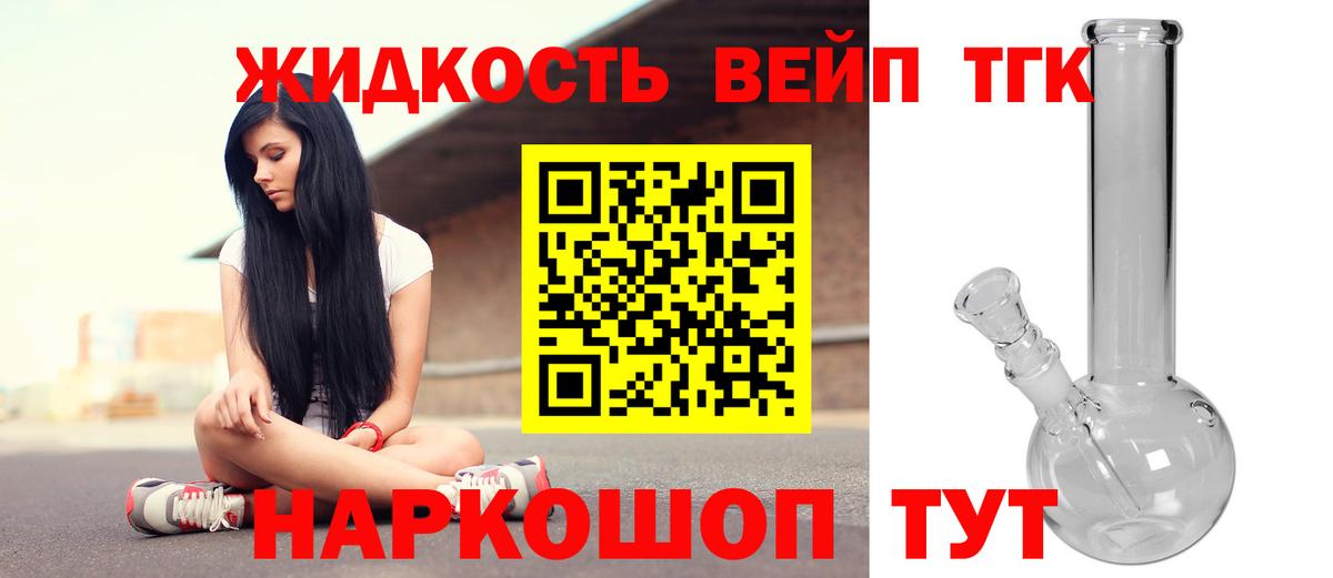 Дистиллят ТГК вейп Южно-Сахалинск