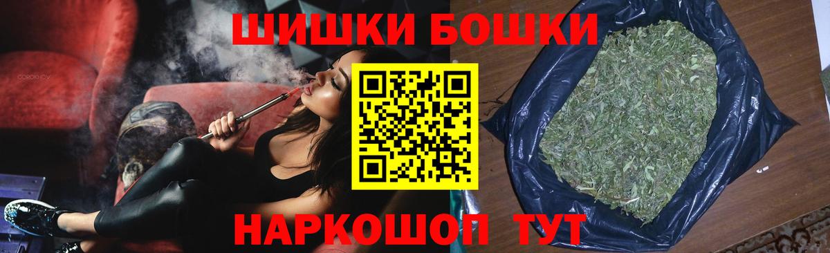 Бошки Шишки ГИДРОПОН  Бошки Шишки гибрид  Каннабис Bruce Banner  Вход с VPN  Южно-Сахалинск 